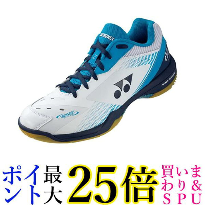 楽天市場】ヨネックス バドミントンシューズ パワークッション65Z 