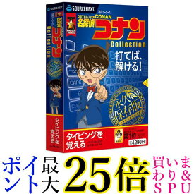 特打ヒーローズ 名探偵コナン Collection(最新) タイピング練習 Win対応 送料無料 【G】