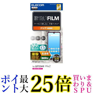 エレコム arrows We2 (F-52E FCG02) フィルム 光沢 グレア エアーレス PM-F241FLFPAGN 送料無料 【G】