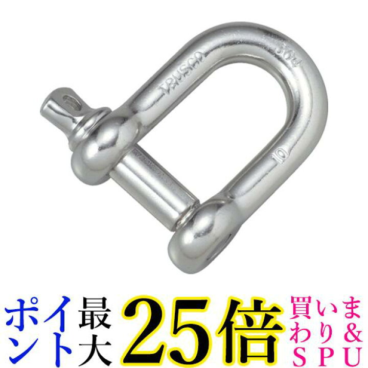 楽天市場】TRUSCO(トラスコ) ネジシャックル ステンレス製 5mm (2個入 