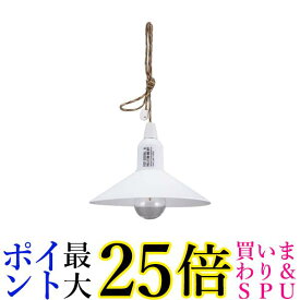 ポストジェネラル ハングランプ タイプツー ホワイト 982070016 キャンプ LEDランプ インテリア小物 POST GENERAL 送料無料 【G】