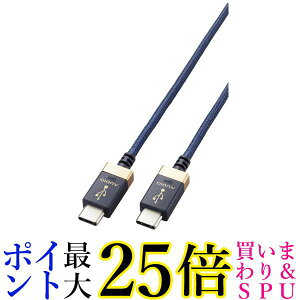 エレコム USB ケーブル オーディオ用 変換 タイプC & タイプC USB-C 1m ネイビー iPhone 16 シリーズ DH-TCC10 送料無料 【G】
