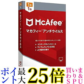 マカフィー　McAfee マカフィー アンチウイルス 1年版 Windows用