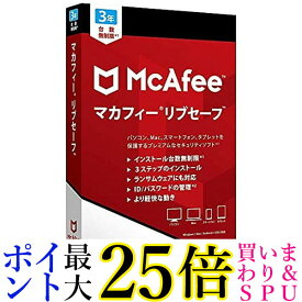マカフィー　McAfee マカフィー リブセーフ 3年版 Win・Mac・Android・iOS用