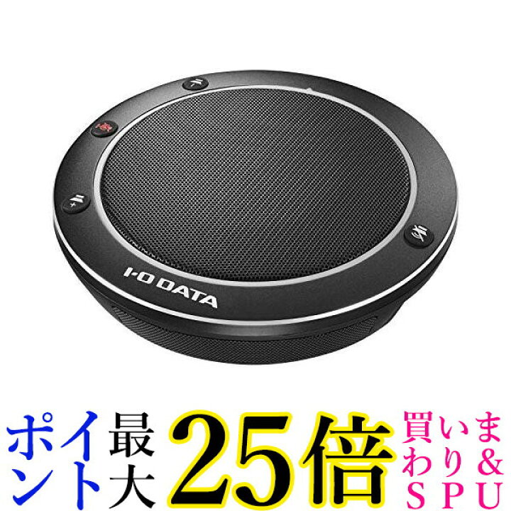 楽天市場】I-O DATA アイ・オー・データ USB-SPPHS1 少人数向けUSB 