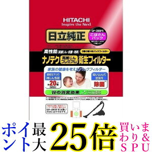 ���� ���ڂ���p�b�N �i�m�e�N�X�[�p�[�v���~�A���q���t�B���^�[ GP-2000FS(3����)