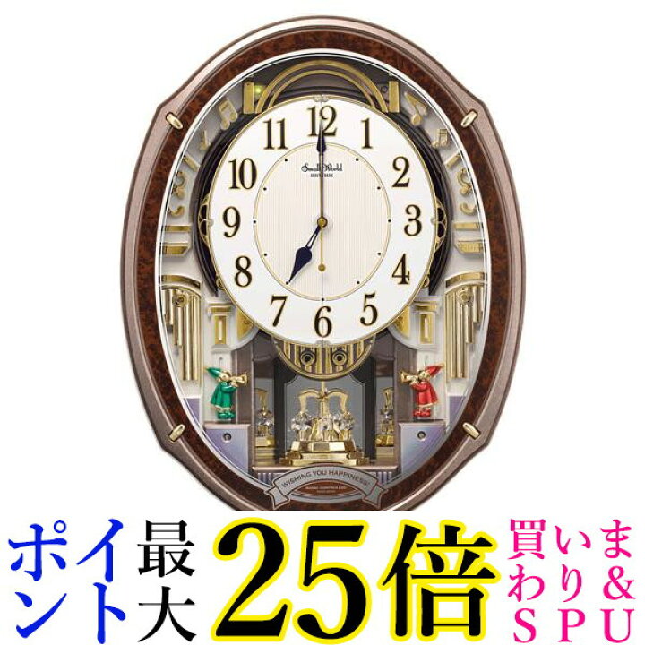 楽天市場】リズム時計 電波からくり時計 スモールワールドアルディ 