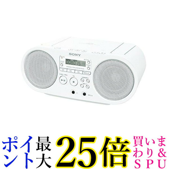 ☆4日20:00〜11日1:59 ポイントMAX25倍！！☆SONY CDラジオ ZS-S40(W) : Pay Off Store