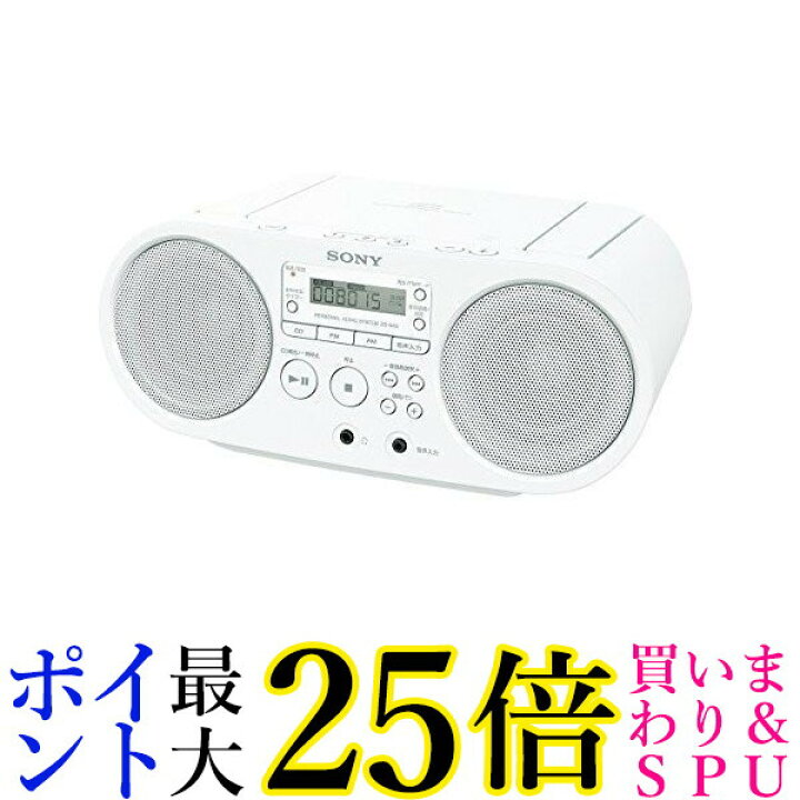☆4日20:00〜11日1:59 ポイントMAX25倍!!☆SONY CDラジオ ZS-S40(W) : Pay Off Store ☆4日20:00〜11日1:59 ポイントMAX25倍!!☆SONY CDラジオ ZS-S40(W) : Pay Off Store