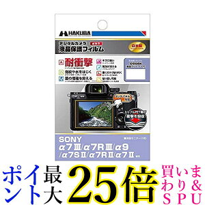 �n�N�o �t���ی�t�B�����ϏՌ� SONY ��7 III / ��7R III / ��9 / ��7S II / ��7 II ��p DGFS-SA7M3