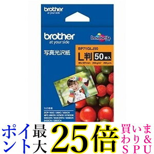 brother BP71GLJ50