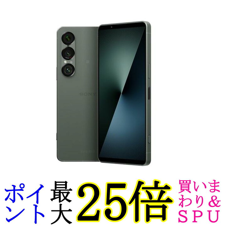 楽天市場】ソニー Xperia 1 VII モスグリーン 12GB・256GB SIM 