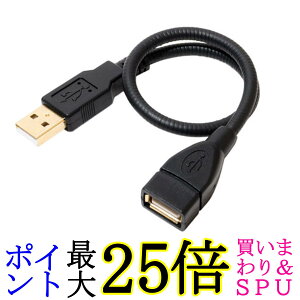 MCO O[XlbNUSBP[u ubN 0.3m USB-EX23BK