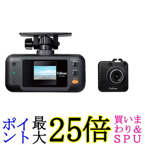�Z���X�^�[CS-54FH �h���C�u���R�[�_�[ �O��2�J���� 200����f FullHD HDR 1.44�C���` microSD32GB���ԊĎ��@�\ GPS���m�点�@�\ CELLSTAR
