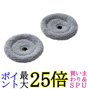 ロボロック ロボット掃除機 壁キワ用モップクロス 2枚 S8 Max UltraS8 MaxV Ultra YBTB01RR