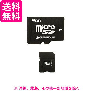 GREEN HOUSE GH-SDMR2GA