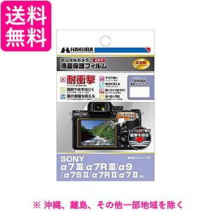 �n�N�o �t���ی�t�B�����ϏՌ� SONY ��7 III / ��7R III / ��9 / ��7S II / ��7 II ��p DGFS-SA7M3
