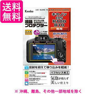 ケンコー 液晶プロテクター キヤノン EOS R100/R10用 KLPCEOSR100