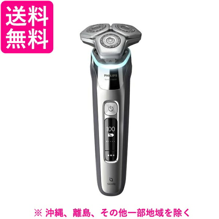 楽天市場】フィリップス 電気シェーバー 9000シリーズ 洗浄器付き  