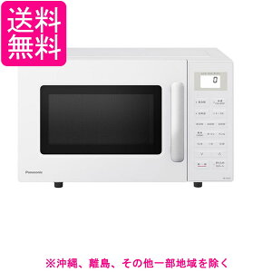 パナソニック オーブンレンジ 電子レンジ 16L シンプルデザイン ヘルツフリー ホワイト NE-SA2C-W