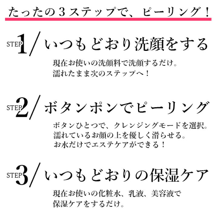 楽天市場】◇1年保証付◇ ウォーターピーリング 美顔器 超音波 毛穴ケア クレンジング EMS 超音波ピーリング イオン 導入 導出 ピーリング 毛穴 (管理C) 送料無料 : Pay Off Store 楽天市場】◇1年保証付◇ ウォーターピーリング 美顔器 超音波 毛穴ケア クレンジング EMS 超音波ピーリング イオン 導入 導出 ピーリング 毛穴 (管理C) 送料無料 : Pay Off Store