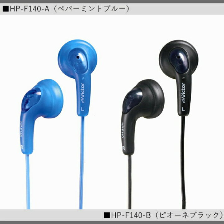 楽天市場 Jvc Hp F140 グミホン ステレオミニイヤホン ブラック ブルー ピンク グリーン オレンジ レッド B A P G D R V W 送料無料 Pay Off Store
