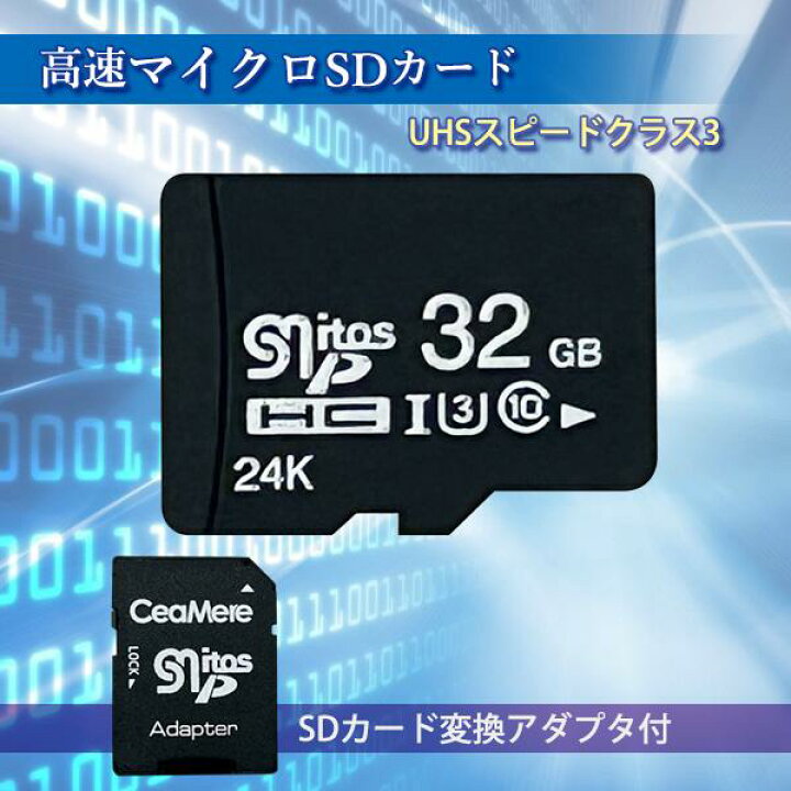 楽天市場】microsdカード 32GB class10 ドライブレコーダー マイクロsd 