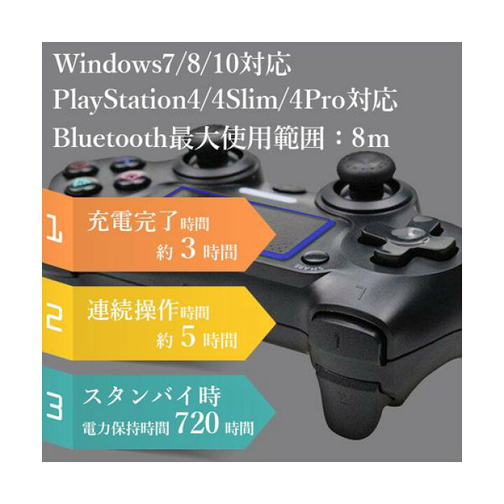 楽天市場】2個セット PS4 コントローラー 互換 ワイヤレス Bluetooth  