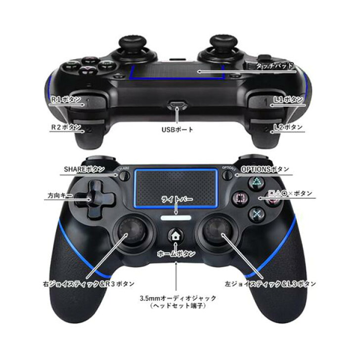 楽天市場】2個セット PS4 コントローラー 互換 ワイヤレス Bluetooth  