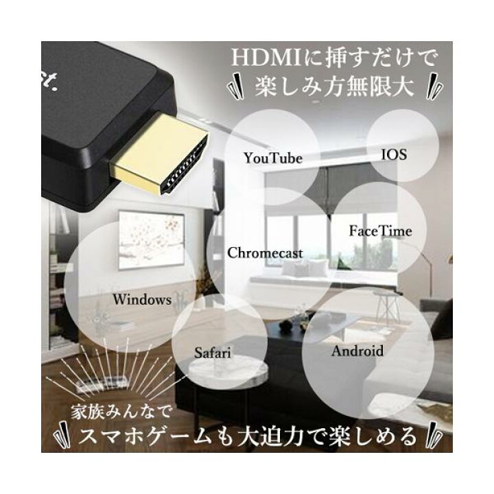 楽天市場】2個セット ◇1年保証付◇ AnyCast 最新版 ドングルレシーバー HDMIミラーキャストレシーバー ワイヤレスディスプレイ (管理C) 送料無料 : Pay Off Store 楽天市場】2個セット ◇1年保証付◇ AnyCast 最新版 ドングルレシーバー HDMIミラーキャストレシーバー ワイヤレスディスプレイ (管理C) 送料無料 : Pay Off Store