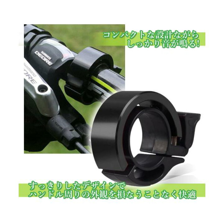 ☆11/1はポイントMAX17倍!クーポン獲得は10/30から!!☆ 自転車ベル サイクル バイク コンパクト 軽量 大音量 サイクルベル 呼び鈴 ママチャリ ロードバイク クロスバイク (管理C) 送料無料 : Pay Off Store ☆11/1はポイントMAX17倍!クーポン獲得は10/30から!!☆ 自転車ベル サイクル バイク コンパクト 軽量 大音量 サイクルベル 呼び鈴 ママチャリ ロードバイク クロスバイク (管理C) 送料無料 : Pay Off Store