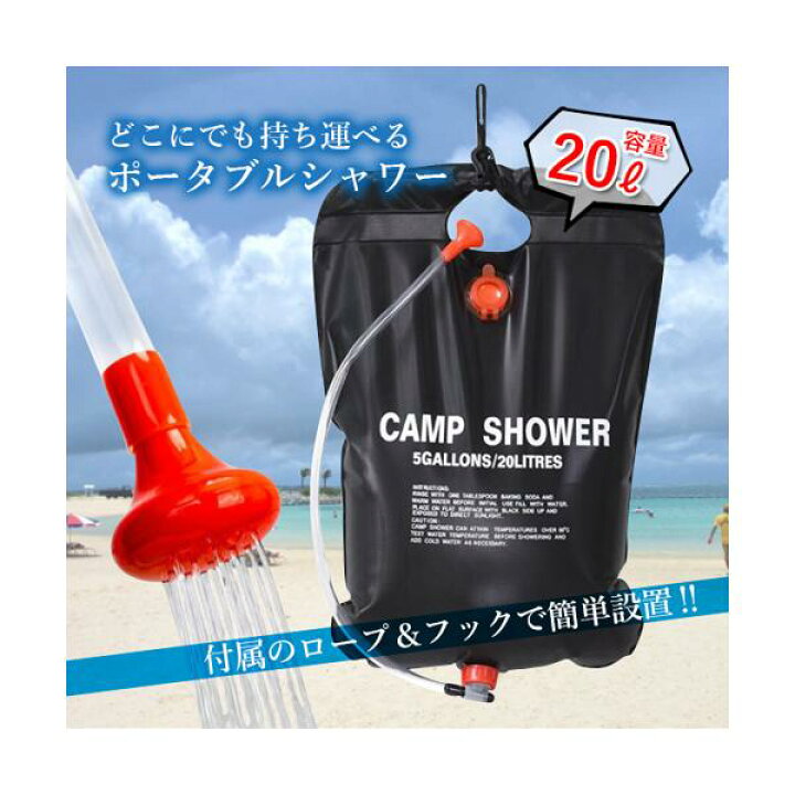 最安値 ポータブルシャワー l 簡易 手動式 ウォーター 携帯用 海水浴 アウトドア キャンプ アウトドア用品その他