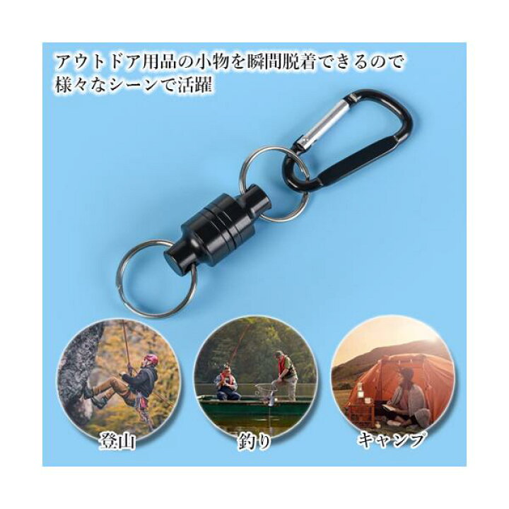 楽天市場】釣り 道具 着脱 マグネット リリーサー カラビナ フック付き 超強力 磁石 耐荷重2kg 小型 軽量 アルミ 登山 アウトドア (管理C) 送料無料 : Pay Off Store 楽天市場】釣り 道具 着脱 マグネット リリーサー カラビナ フック付き 超強力 磁石 耐荷重2kg 小型 軽量 アルミ 登山 アウトドア (管理C) 送料無料 : Pay Off Store