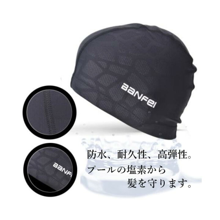 楽天市場】☆4日20:00〜11日1:59 スーパーセール!!お得なクーポンも!!☆スイムキャップ プール用品 水泳 帽子 スイミングキャップ シンプル 水泳帽 水泳 男女兼用 競泳 スイムウェア 防水 (管理C) 送料無料 : Pay Off Store 楽天市場】☆4日20:00〜11日1:59 スーパーセール!!お得なクーポンも!!☆スイムキャップ プール用品 水泳 帽子 スイミングキャップ シンプル 水泳帽 水泳 男女兼用 競泳 スイムウェア 防水 (管理C) 送料無料 : Pay Off Store