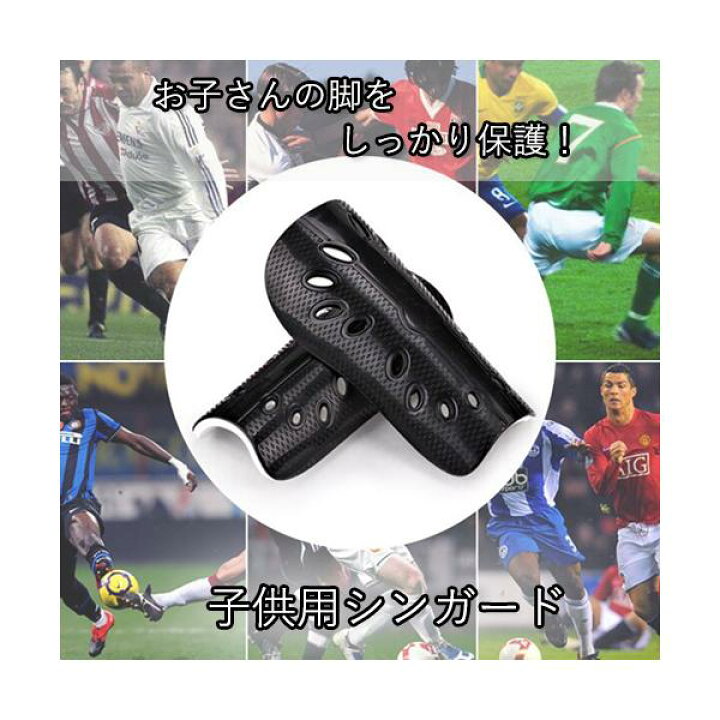 楽天市場 すね当て サッカー レガース シンガード キッズ用 ジュニア用 子供用 少年用 フットサル 管理c 送料無料 Pay Off Store