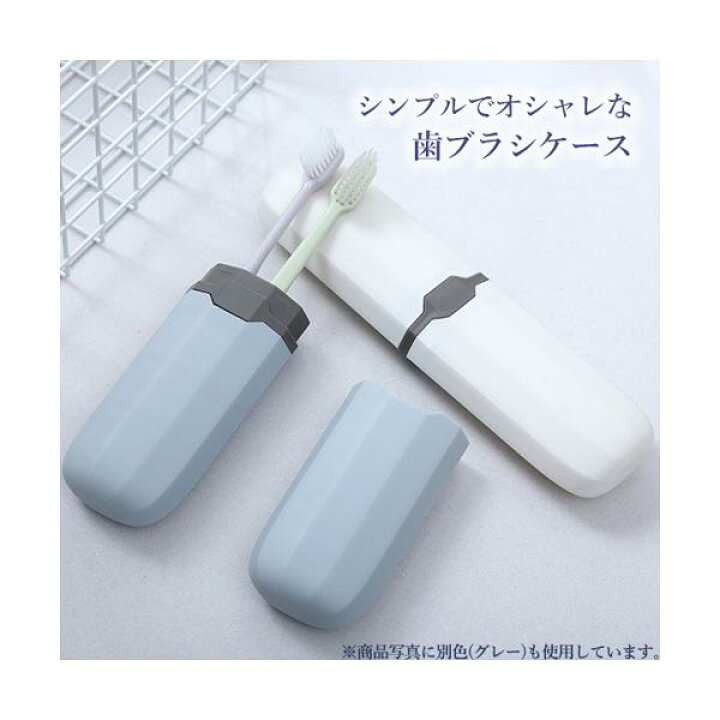 楽天市場 4日 00 11日01 59 ポイント最大25倍 歯ブラシ ケース 携帯 収納 軽量 ホワイト おしゃれ トラベル オフィス 旅行用 歯みがきセット 管理c 送料無料 Pay Off Store 楽天市場 4日 00 11日01 59 ポイント最大25倍 歯ブラシ ケース 携帯 収納 軽量 ホワイト おしゃれ トラベル オフィス 旅行用 歯みがきセット 管理c 送料無料 Pay Off Store
