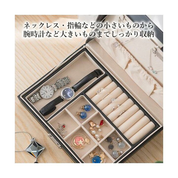 楽天市場】ジュエリーケース アクセサリーケース ジュエリーボックス 大容量 指輪 ネックレス アクセサリー収納 鍵付き 時計 (管理C) 送料無料 : Pay Off Store 楽天市場】ジュエリーケース アクセサリーケース ジュエリーボックス 大容量 指輪 ネックレス アクセサリー収納 鍵付き 時計 (管理C) 送料無料 : Pay Off Store