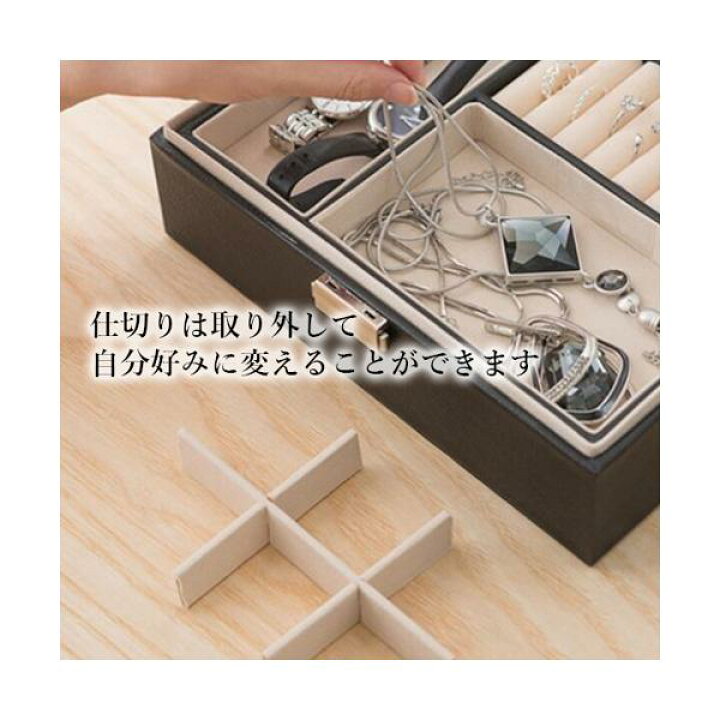 楽天市場】☆11/1はポイントMAX17倍!クーポン獲得は10/30から!!☆ ジュエリーケース アクセサリーケース ジュエリーボックス 大容量 指輪 ネックレス アクセサリー収納 鍵付き 時計 (管理C) 送料無料 : Pay Off Store 楽天市場】☆11/1はポイントMAX17倍!クーポン獲得は10/30から!!☆ ジュエリーケース アクセサリーケース ジュエリーボックス 大容量 指輪 ネックレス アクセサリー収納 鍵付き 時計 (管理C) 送料無料 : Pay Off Store