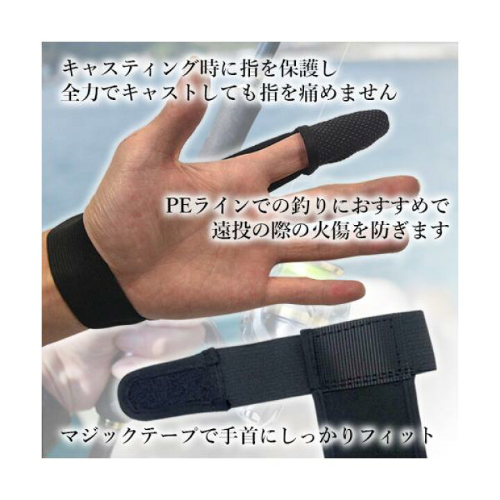 楽天市場 9日時から16日1時59分 ポイントmax25倍 フィンガープロテクター キャスティング 手袋 釣り具 ブラック 釣り フィッシング 投げ釣り 管理c 送料無料 Pay Off Store