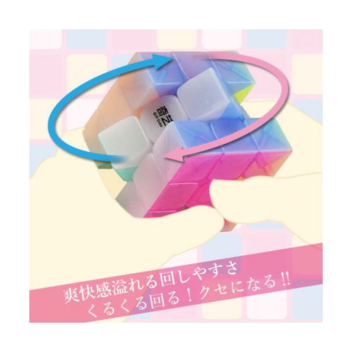 楽天市場 スピードキューブ 3 3 パステルカラー ルービックキューブ 可愛い かわいい 立体パズル 競技 ゲーム パズル 脳トレ パステル 管理c 送料無料 Pay Off Store