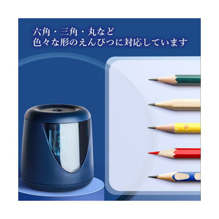楽天市場 4日 00 11日1 59 ポイントmax25倍 鉛筆削り 電動 鉛筆削り器 コンパクト えんぴつ削り 鉛筆 乾電池 軽量 小型 電動 シャープナー 滑り止め ミニ おしゃれ 管理c 送料無料 Pay Off Store