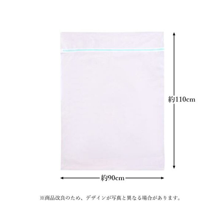 楽天市場】洗濯ネット 特大 大型 ランドリーネット 毛布 布団 シーツ 大物用 コインランドリー 90×110cm 洗濯物 (管理C) 送料無料 : Pay Off Store 楽天市場】洗濯ネット 特大 大型 ランドリーネット 毛布 布団 シーツ 大物用 コインランドリー 90×110cm 洗濯物 (管理C) 送料無料 : Pay Off Store