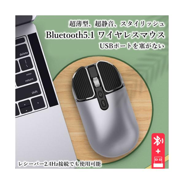 マウス ワイヤレスマウス 薄型 無線 Bluetooth 5.1 充電 充電式 小型 静音 バッテリー内蔵 usb 光学式 ブルートゥース 管理C) 送料無料 Pay Off Store