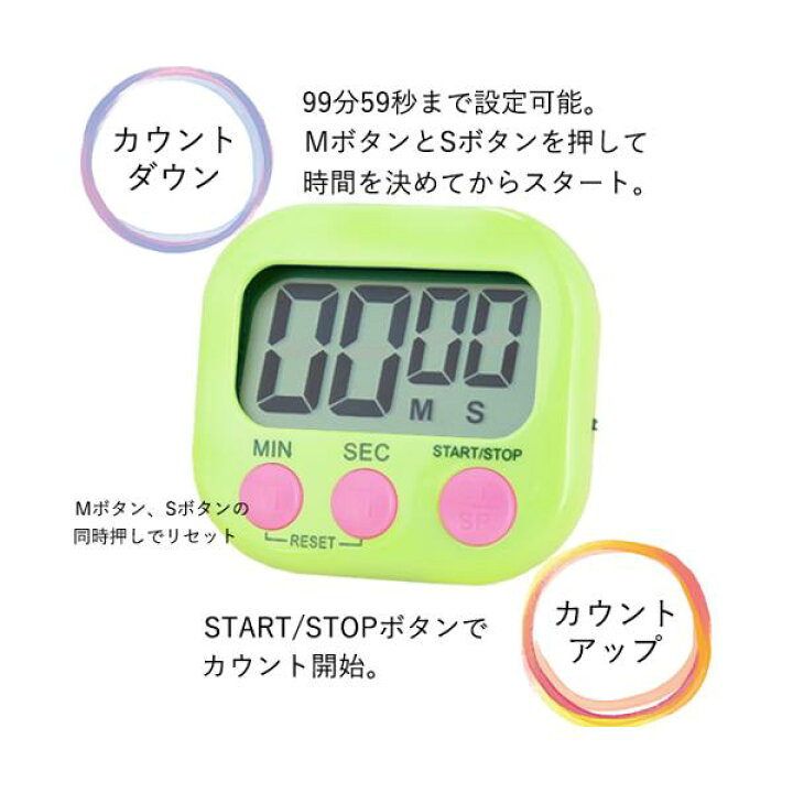 楽天市場 キッチンタイマー マグネット おしゃれ 大きい 画面 タイマー ストップウォッチ 勉強用 カウントダウン グリーン 管理c 送料無料 Pay Off Store