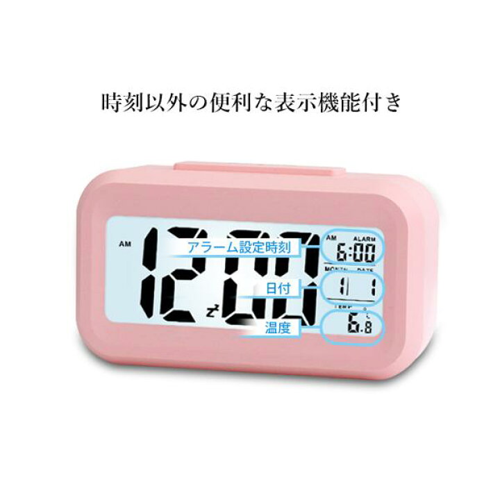楽天市場 4日 00 11日1 59 ポイントmax25倍 目覚まし時計 置時計 おしゃれ デジタル ライト 時計 見やすい シンプル 温度計 多機能 ピンク 管理c 送料無料 Pay Off Store