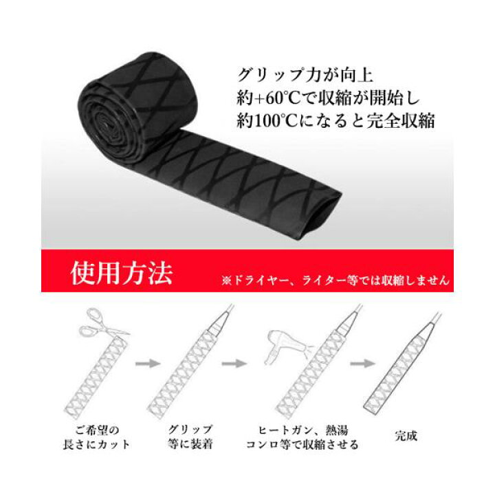 楽天市場 23日時 28日1 59 ポイント最大25倍 ラバーグリップ 熱収縮 チューブ グリップ 滑り止め 釣り竿 バドミントン テニス ビリヤード ロッド ブラック 35mm 管理c 送料無料 Pay Off Store