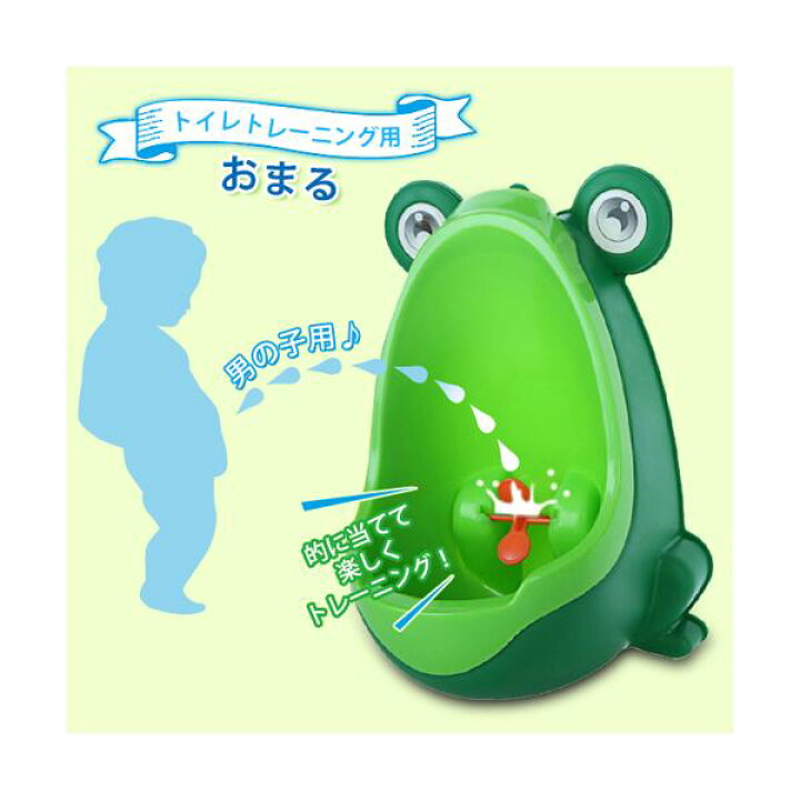 楽天市場】トイレ トレーニング おまる カエル 男の子 練習 小便器  