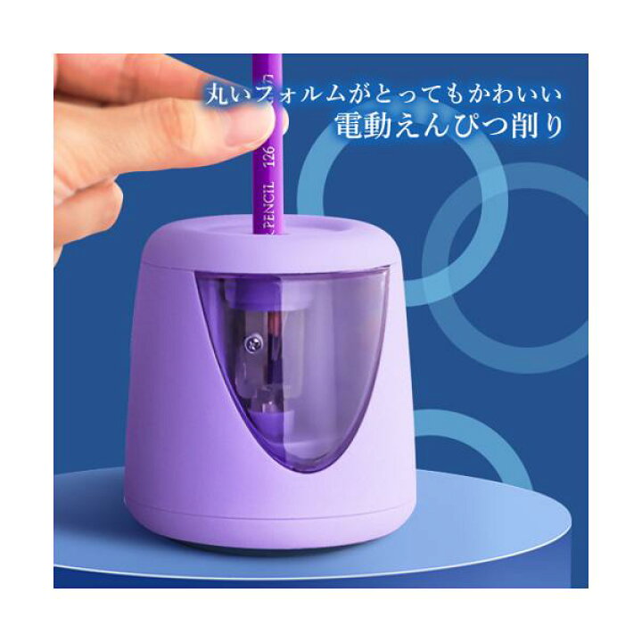 超目玉 鉛筆削り 電動 鉛筆削り器 コンパクト えんぴつ削り 鉛筆 乾電池 軽量 小型 シャープナー 滑り止め おしゃれ パープル C Riosmauricio Com 超目玉 鉛筆削り 電動 鉛筆削り器 コンパクト えんぴつ削り 鉛筆 乾電池 軽量 小型 シャープナー 滑り止め おしゃれ パープル C Riosmauricio Com