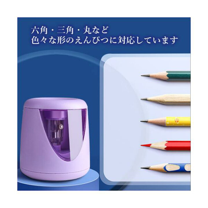 超目玉 鉛筆削り 電動 鉛筆削り器 コンパクト えんぴつ削り 鉛筆 乾電池 軽量 小型 シャープナー 滑り止め おしゃれ パープル C Riosmauricio Com 超目玉 鉛筆削り 電動 鉛筆削り器 コンパクト えんぴつ削り 鉛筆 乾電池 軽量 小型 シャープナー 滑り止め おしゃれ パープル C Riosmauricio Com