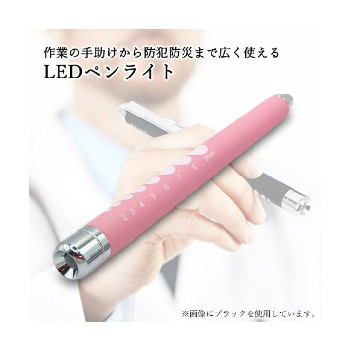 楽天市場 Ledペンライト Led ペンライト ナース 看護師 歯科医 ライト 軽量 懐中電灯 防災 夜道 ピンク 管理c 送料無料 Pay Off Store